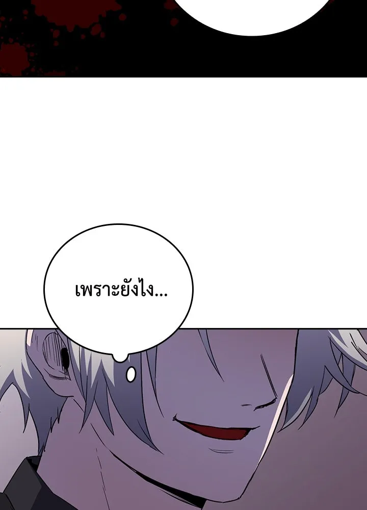 นักเลงกระจอกย้อนเวลามาทวงแค้น ตอนที่ 44 รูปที่ 37