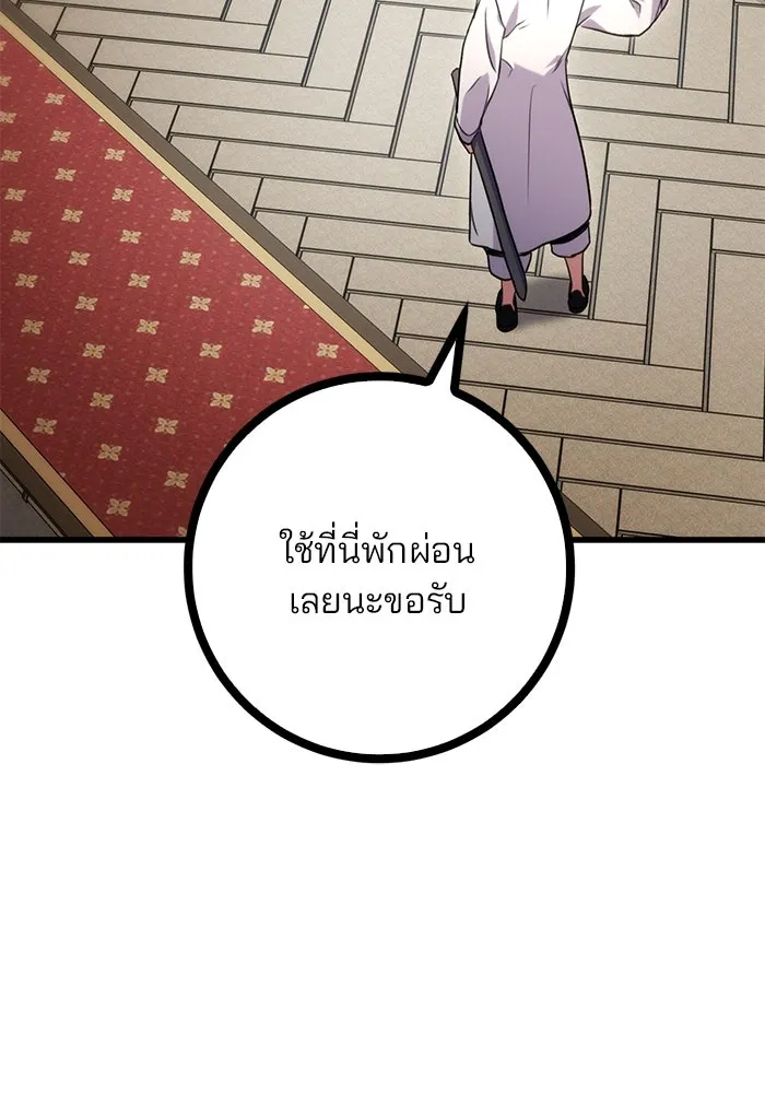 ดาบแห่งจักรพรรดิ ตอนที่ 15 รูปที่ 31