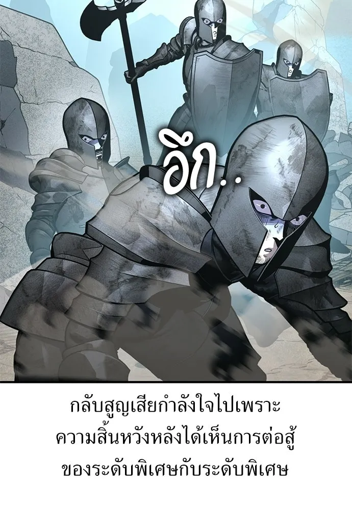 ไอ้เพลเยอร์นั่น ฉันฆ่ามันเอง ตอนที่ 110 รูปที่ 233