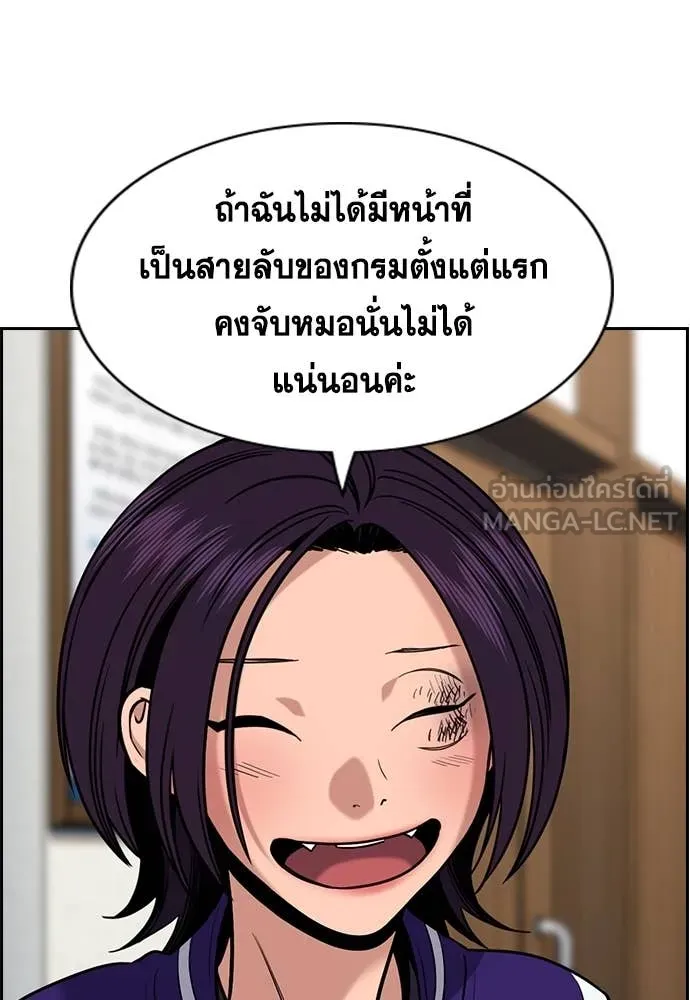 การศึกษาที่แท้จริง ตอนที่ 213 รูปที่ 91