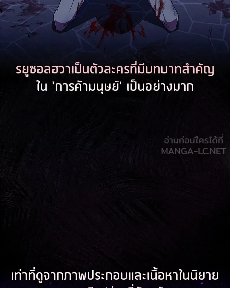 สุดยอดเทรนเนอร์แห่งยุทธภพ ตอนที่ 42 บิงโก! รูปที่ 51