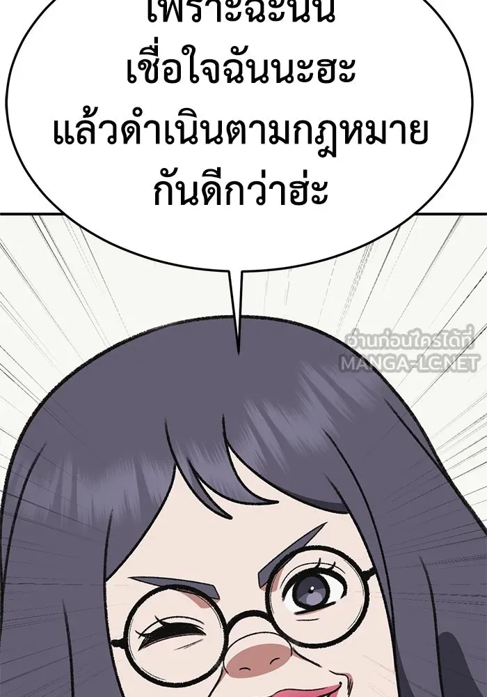 ช่วยเปลี่ยนฉันที ตอนที่ 325. ซีซัน 3 ฮยอนยอจู 20 รูปที่ 84
