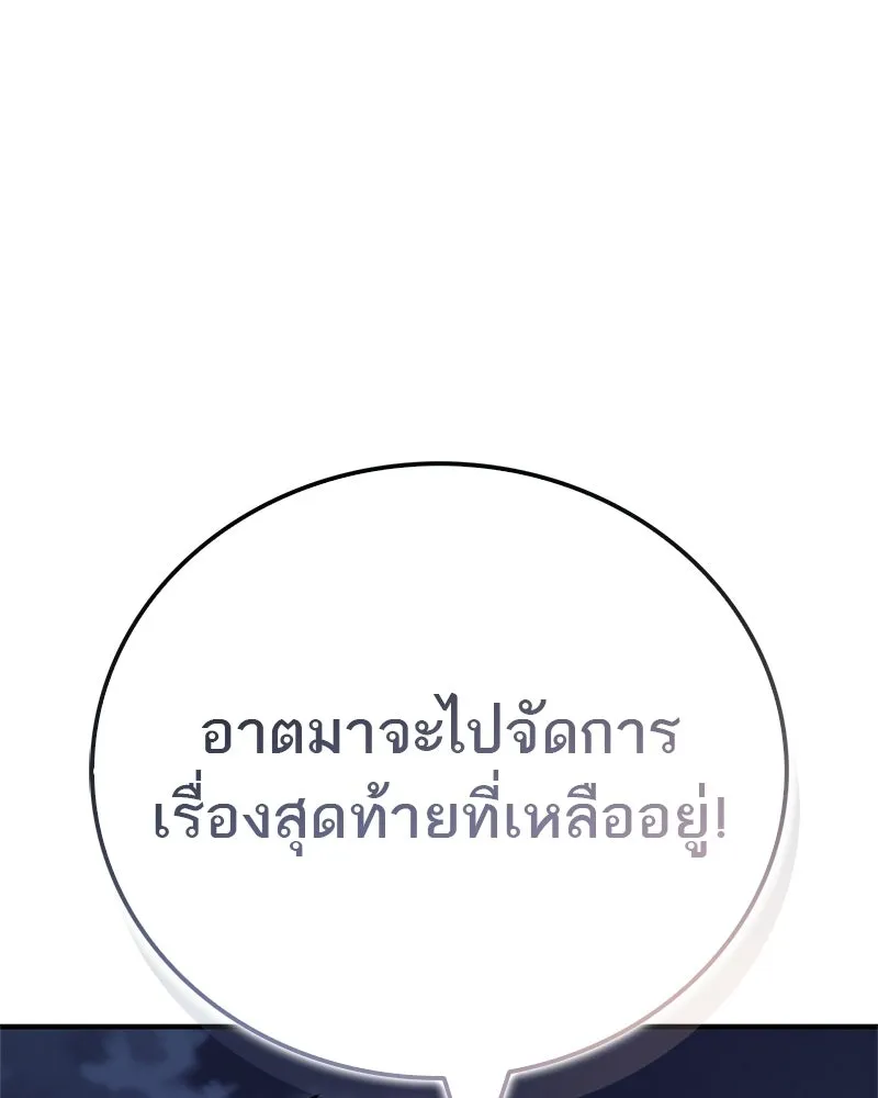 สุดยอดเทรนเนอร์แห่งยุทธภพ ตอนที่ 103 โปรตีนเสริมฉบับยุทธภพ รูปที่ 163