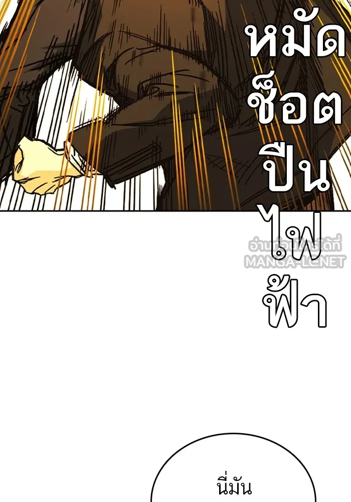 Study Group ตอนที่ 4 คำถาม รูปที่ 48