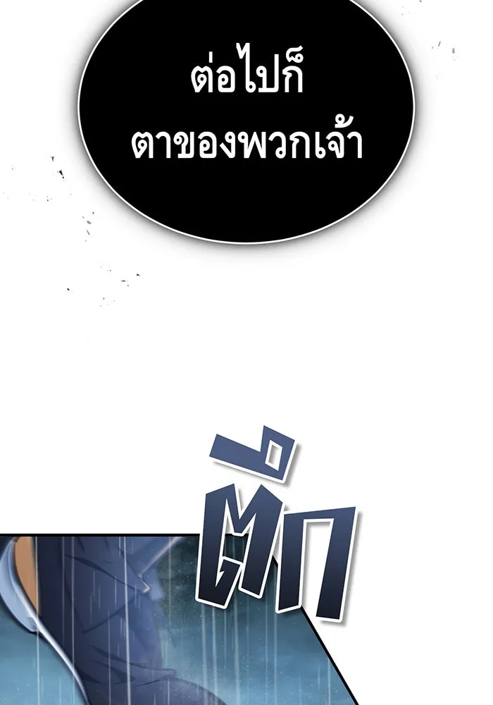 จอมเวทเกิดใหม่ในรอบ 66666 ปี ตอนที่ 54 รูปที่ 95