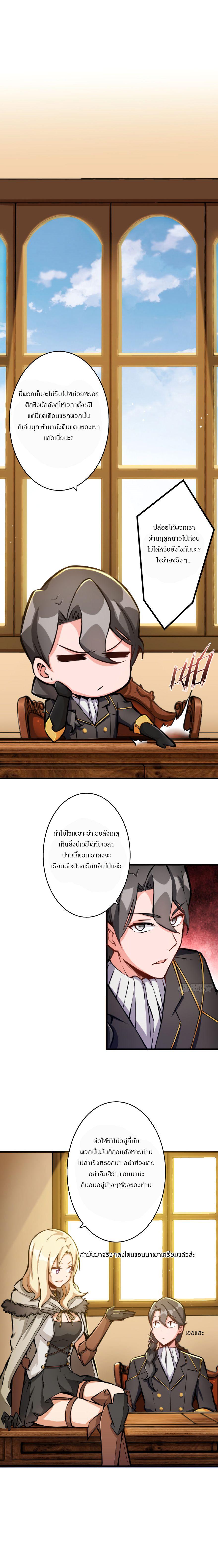 Release That Witch ตอนทื่ 25 รูปที่ 3