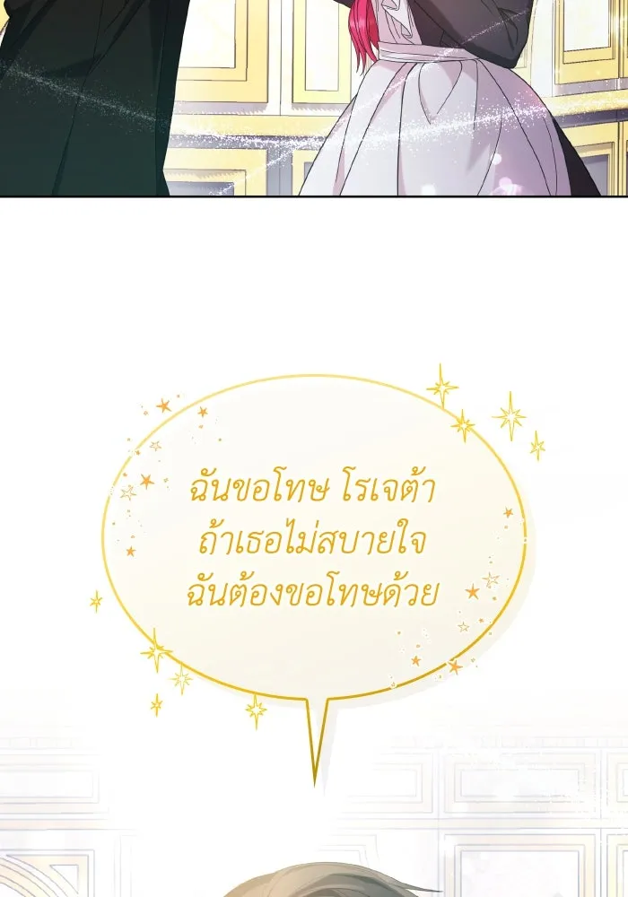 ทำแบบนี้ไม่ได้เพคะ องค์ชาย ตอนที่ 39 รูปที่ 7