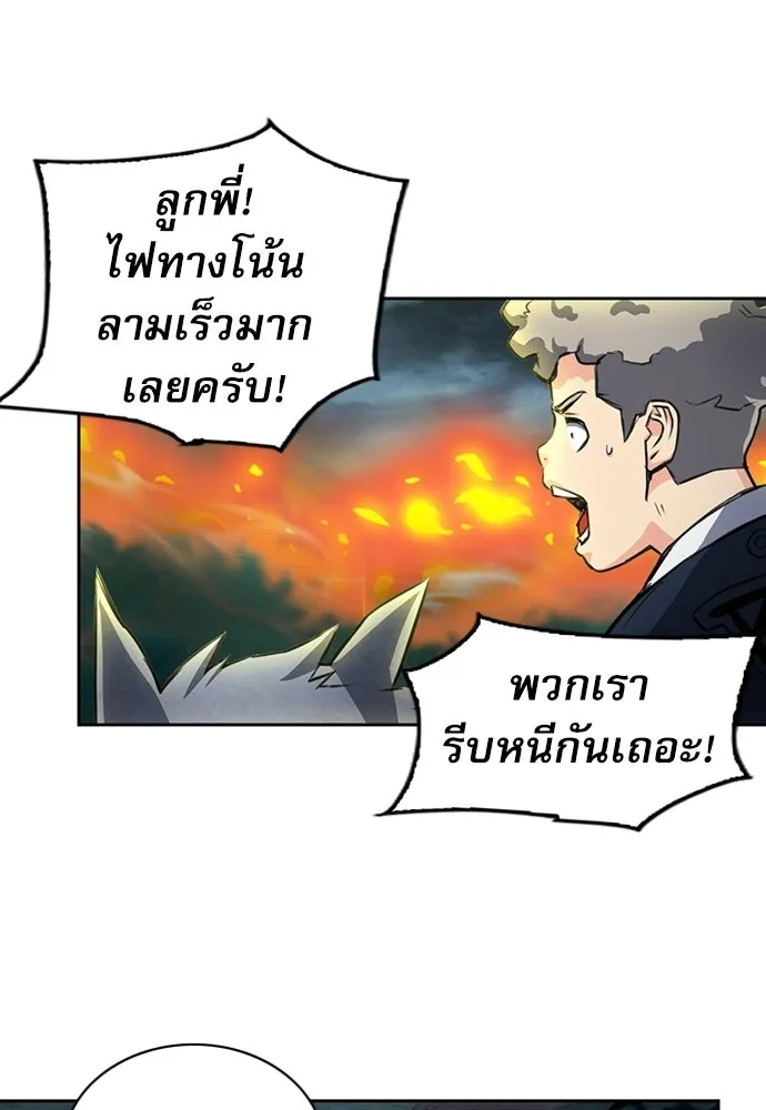 ดรูอิดแห่งสถานีโซล ตอนที่ 57 รูปที่ 13