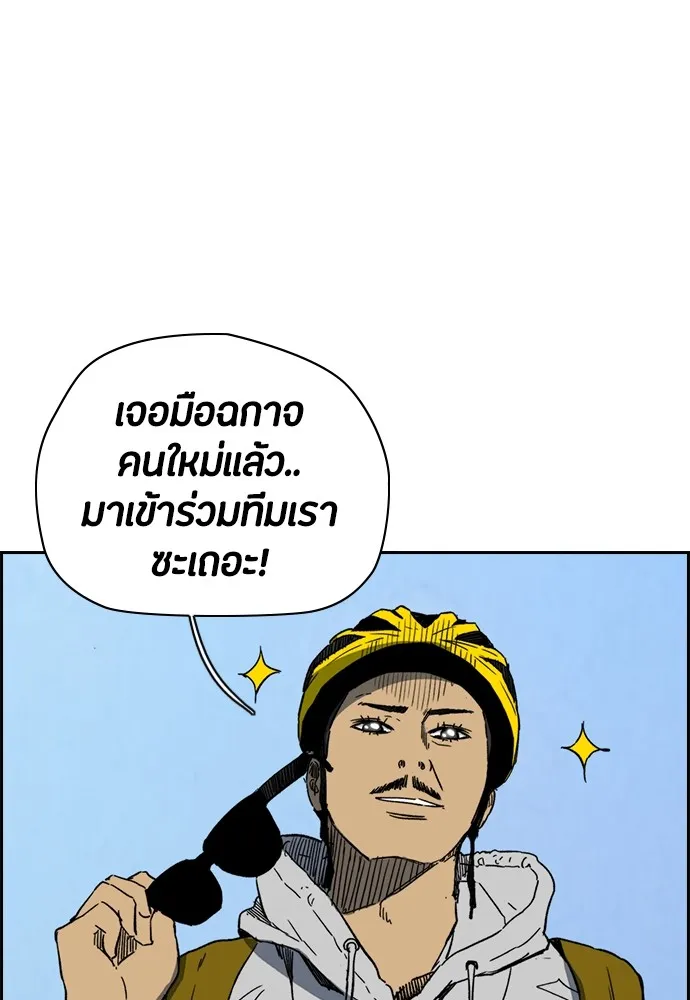 ปั่นสู้ฝันbrWind Breaker ตอนที่ 90 รูปที่ 8