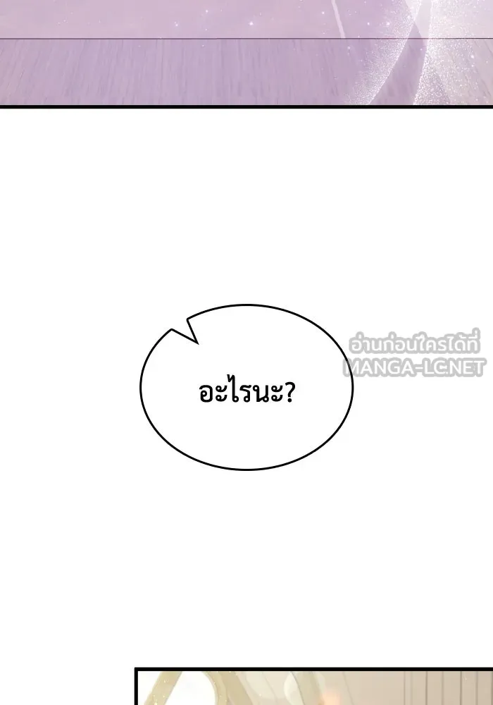 ทำแบบนี้ไม่ได้เพคะ องค์ชาย ตอนที่ 54 รูปที่ 3