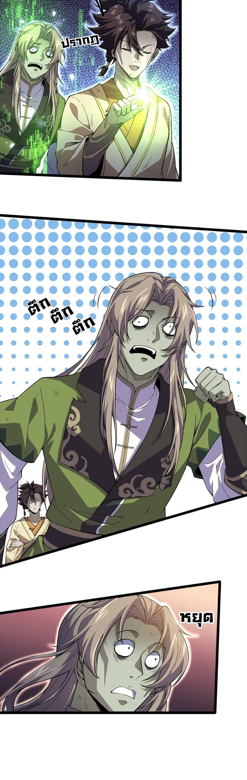 Manga-lc-com อ่านมังงะ อ่านการ์ตูน ออนไลน์ ฟรี Starting as a Small Zombie, I Cultivate to Immortality by Growing Plants ตอนที่ 1 2 3 4 5 6 7 8 9 10 11 12 13 14 ฟรี ไม่มีโฆษณา Manga-lc - อ่าน มังงะ อ่าน การ์ตูน ออนไลน์ อ่านมังงะ ฟรี