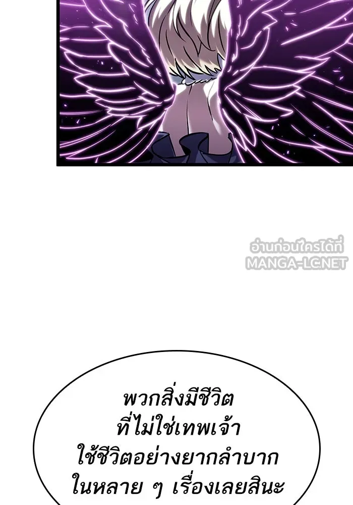 หลังวันสิ้นโลก ตอนที่ 122 รูปที่ 21