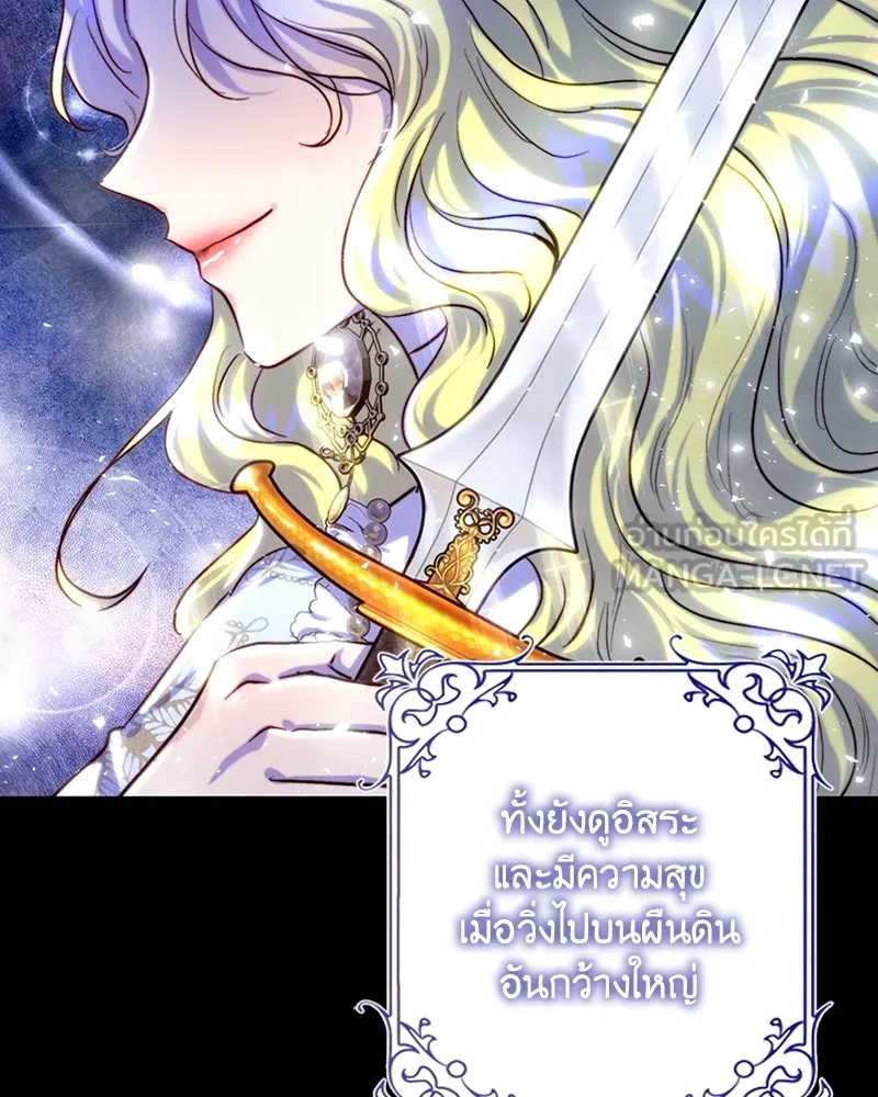 เจ้าหญิงคลั่งแห่งวังหลวง ตอนที่ 33 รูปที่ 42