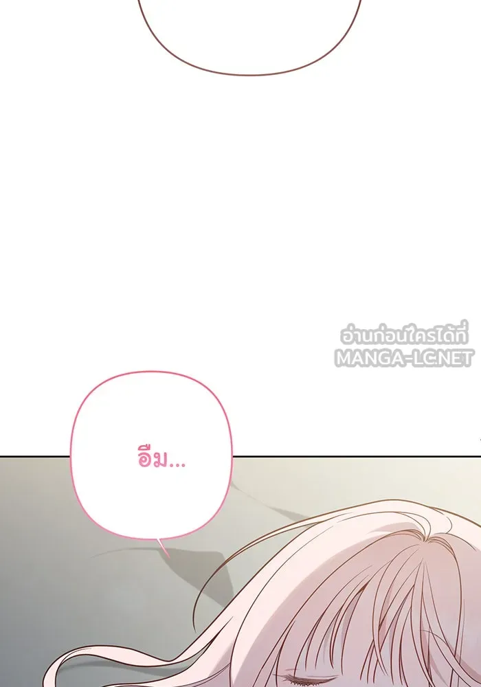 หนูน้อยทรราช ตอนที่ 74 รูปที่ 54