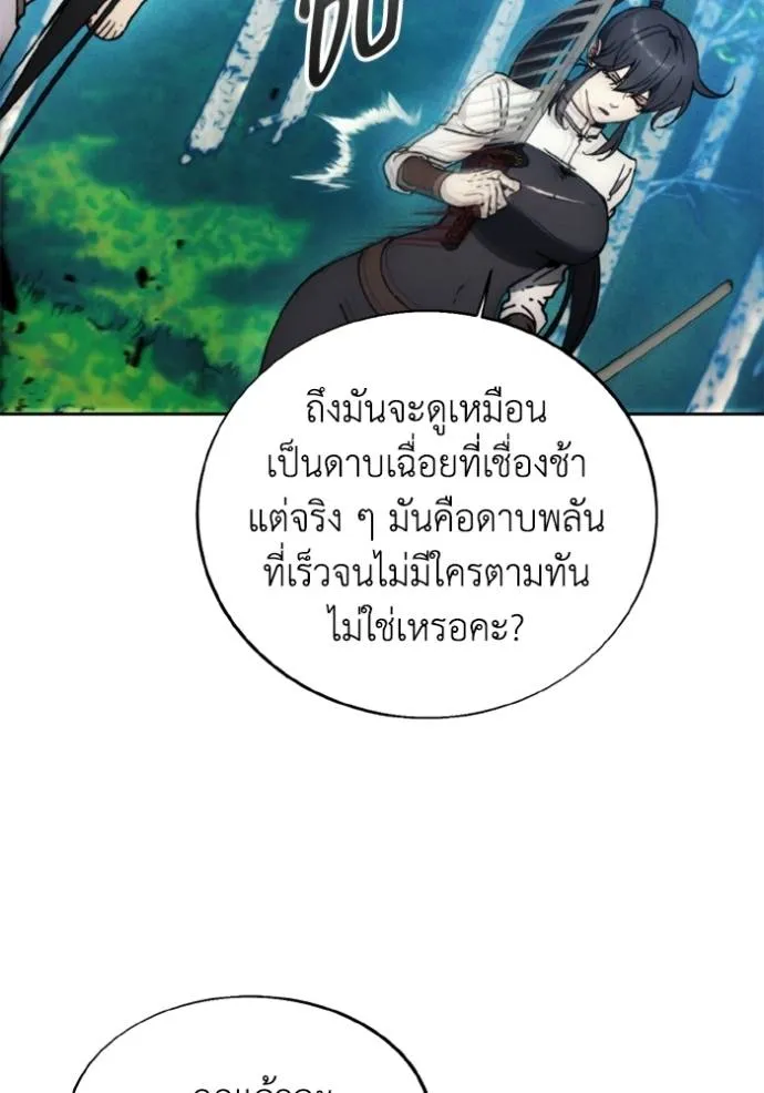 ศึกชิงบัลลังก์เทพเจ้ ตอนที่ 163 รูปที่ 52