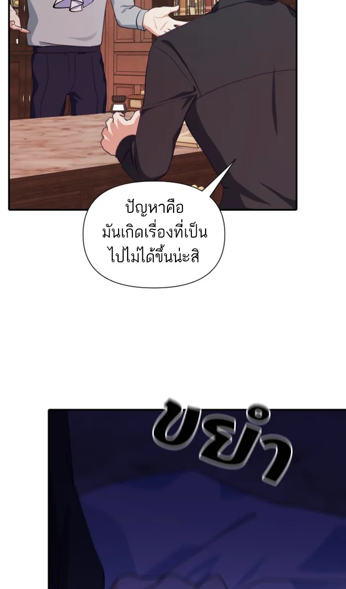 บุตรสาวของดยุกปีศาจ ตอนที่ 16 รูปที่ 80