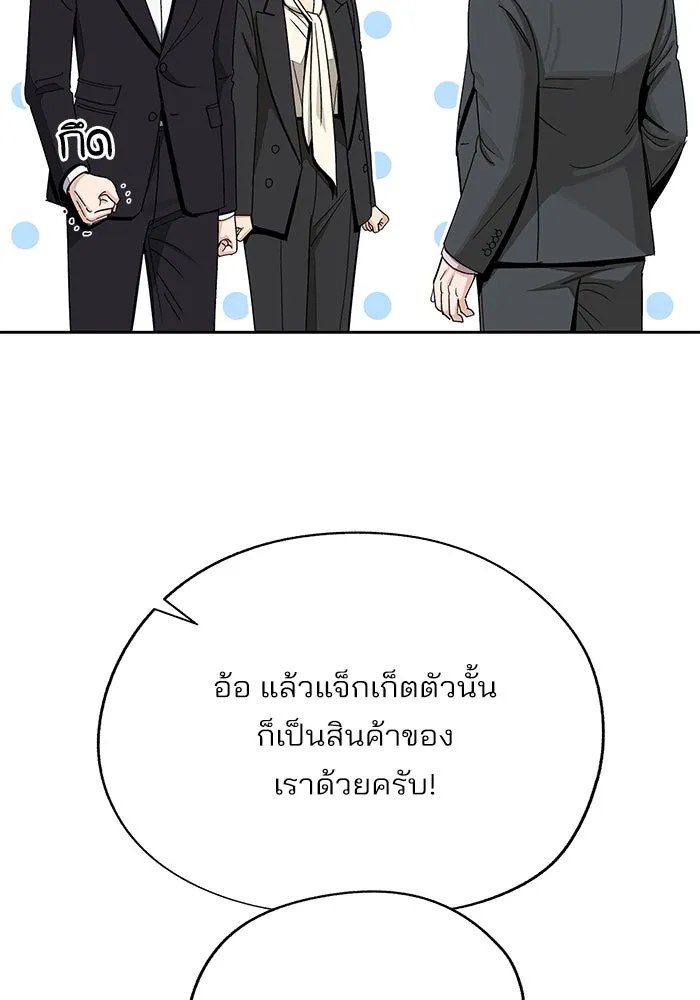 ความรักของอิซอบ ตอนที่ 64 รูปที่ 38