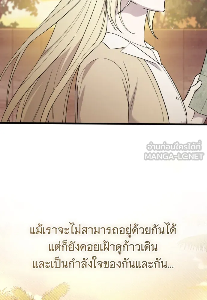 จำเลยหัวใจ ตอนที่ 69 รูปที่ 105