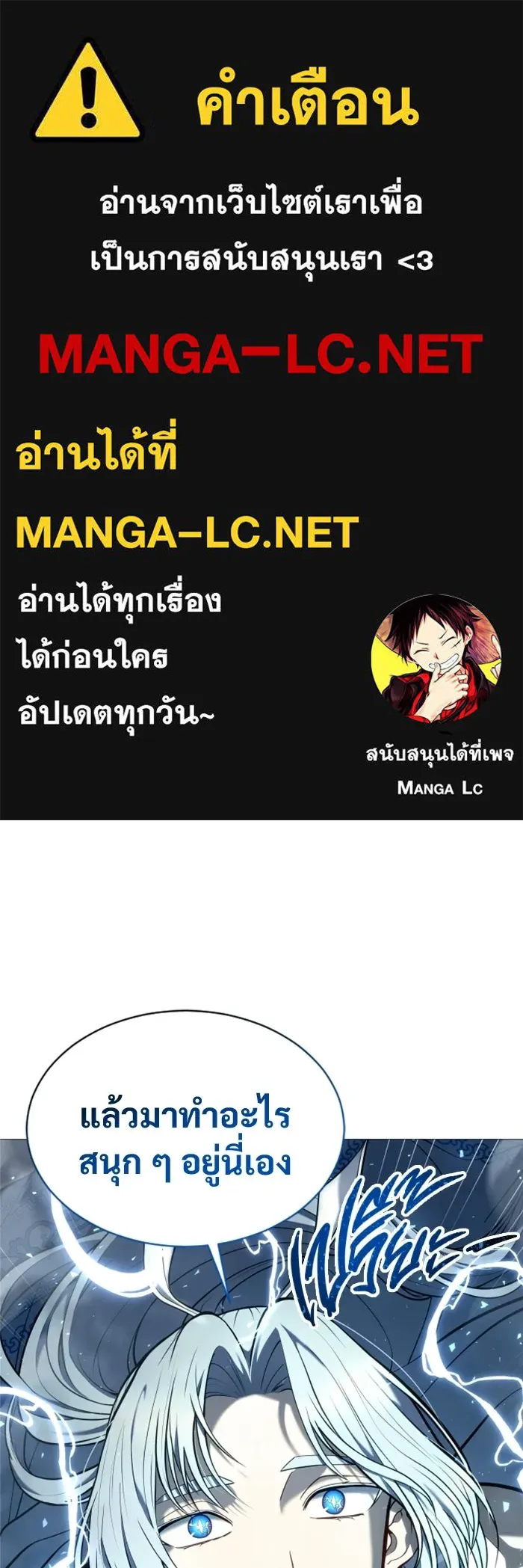 อูเร็ค มาซิโน่ ตอนที่ 56 ผู้ที่หอกเล็งเป้า รูปที่ 1