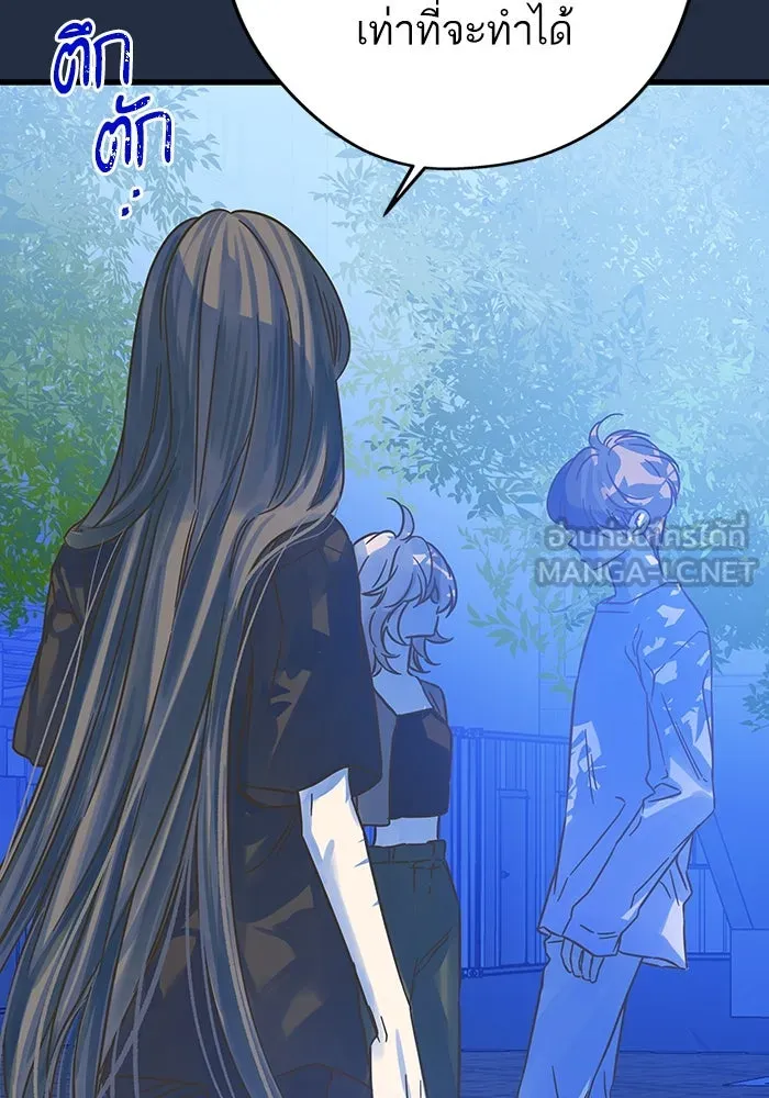 ฉันมันร้าย หรือเพราะโลกไม่น่ารัก ตอนที่ 194 รูปที่ 57