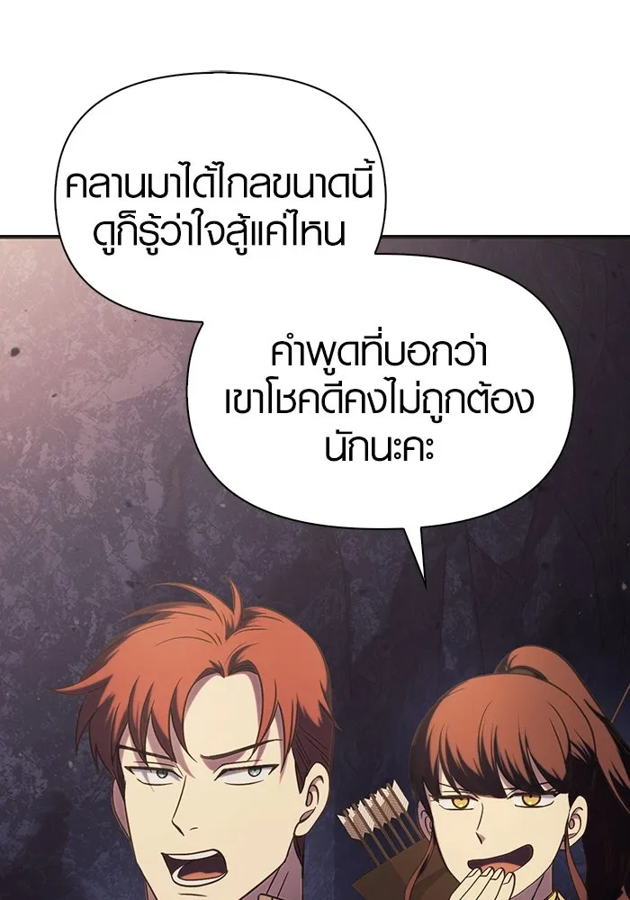 เอาชีวิตรอดในเกมฉบับคนเถื่อน ตอนที่ 4 รูปที่ 158