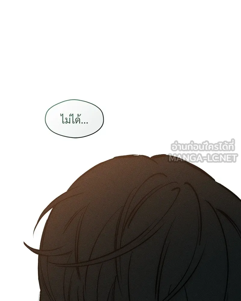 บุปผารุ่มราคะ ตอนที่ 20 รูปที่ 96