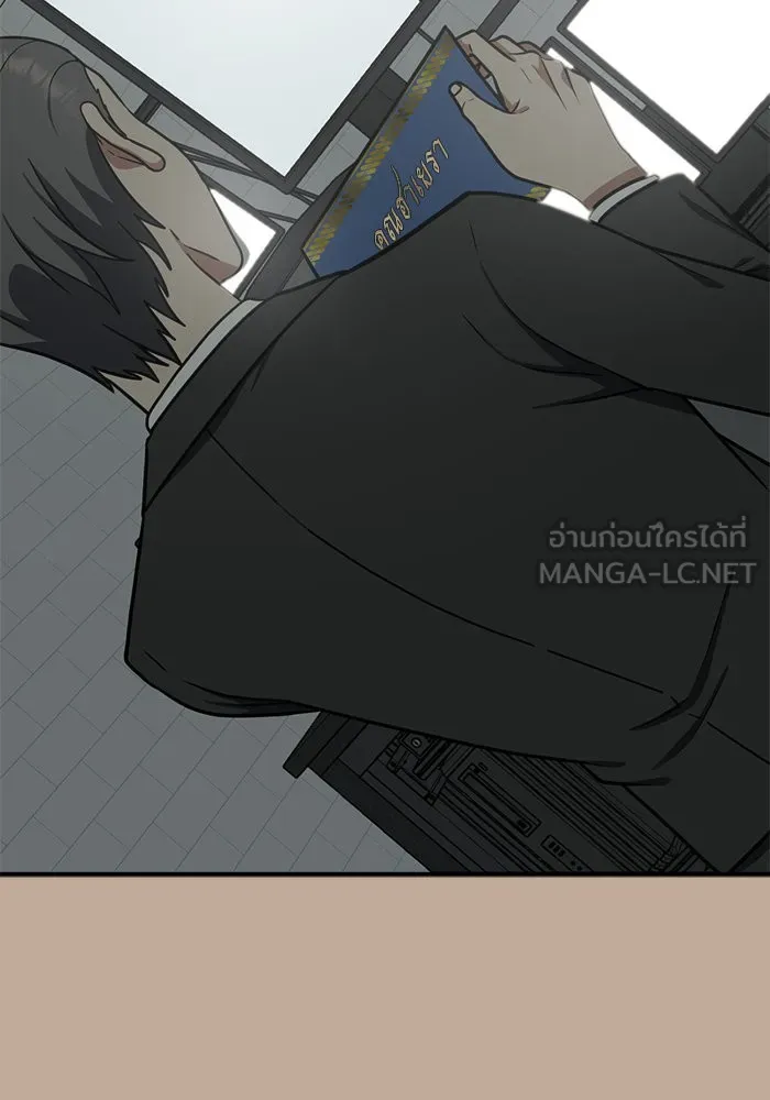 ช่วยเปลี่ยนฉันที ตอนที่ 110. ชูดูนา 9 รูปที่ 90