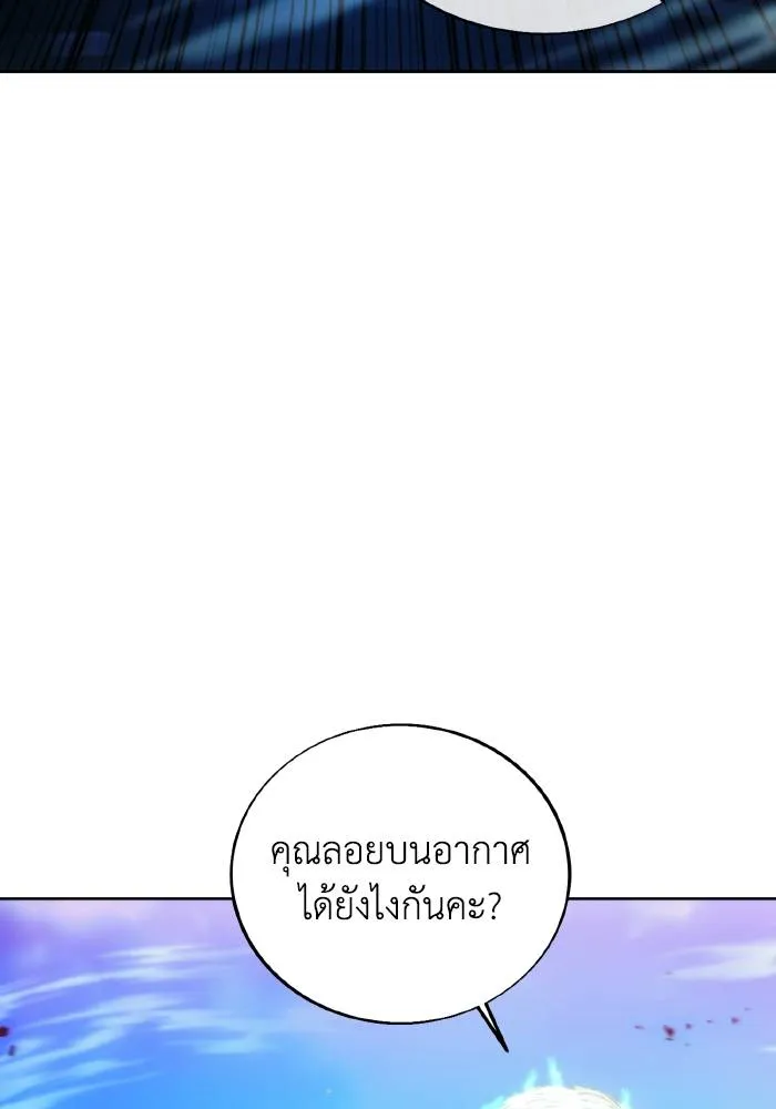 ศึกชิงบัลลังก์เทพเจ้ ตอนที่ 90 รูปที่ 62