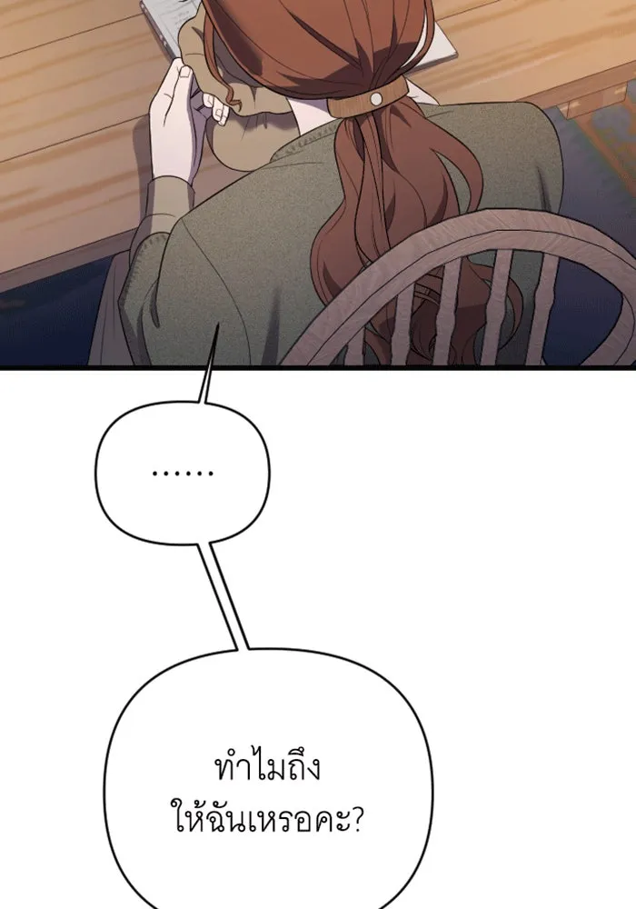 จำเลยหัวใจ ตอนที่ 34 รูปที่ 92