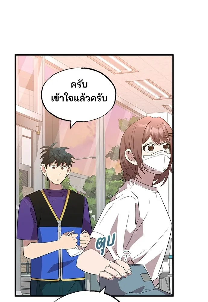 ร้านสะดวกซื้อต่างโลก ตอนที่ 39 รูปที่ 79
