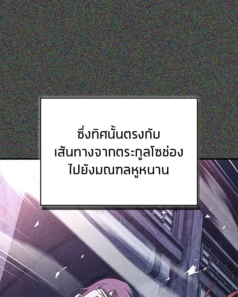 สุดยอดเทรนเนอร์แห่งยุทธภพ ตอนที่ 102 คนที่เฝ้ารอ รูปที่ 94