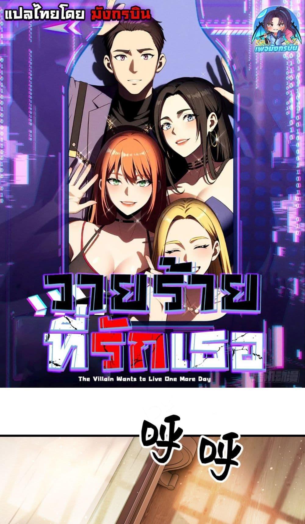 Manga-lc-com อ่านมังงะ อ่านการ์ตูน ออนไลน์ ฟรี The Villain Wants to Live One More Day ตอนที่ 1 2 3 4 5 6 7 8 9 10 11 12 13 14 ฟรี ไม่มีโฆษณา Manga-lc - อ่าน มังงะ อ่าน การ์ตูน ออนไลน์ อ่านมังงะ ฟรี