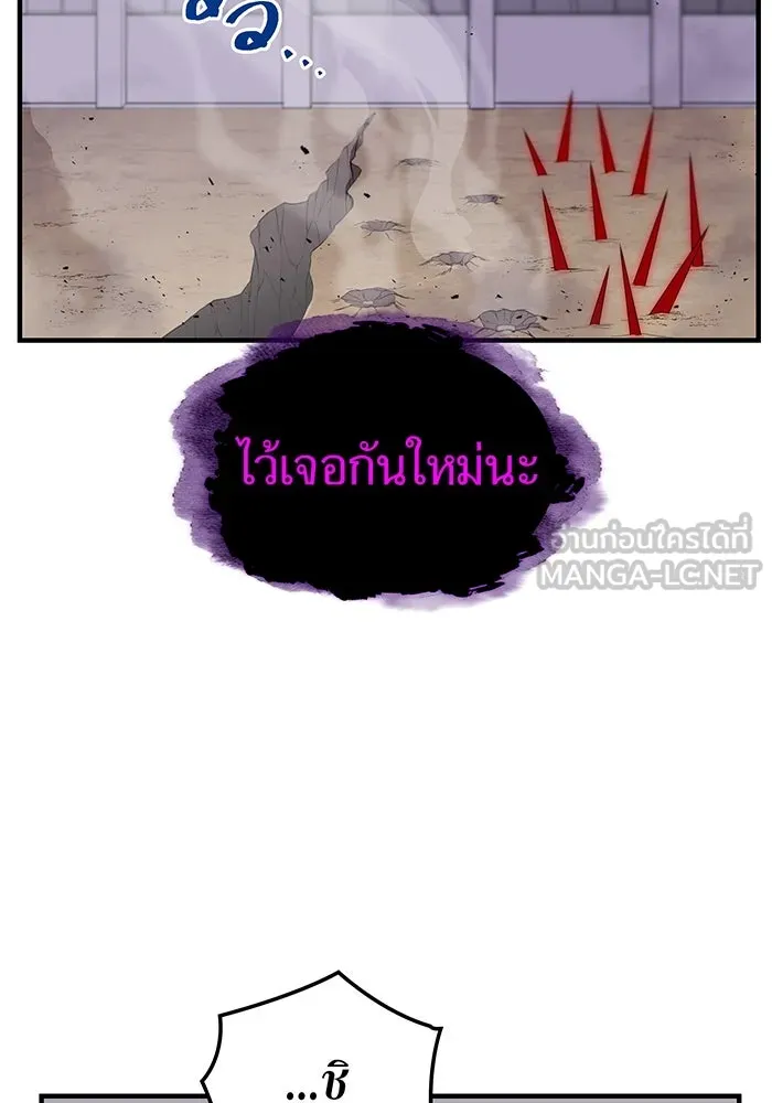 เพลเยอร์เลือดเทวะ ตอนที่ 23 สเตจ  ป่าศีลศักดิ์สิทธิ์ ① รูปที่ 30