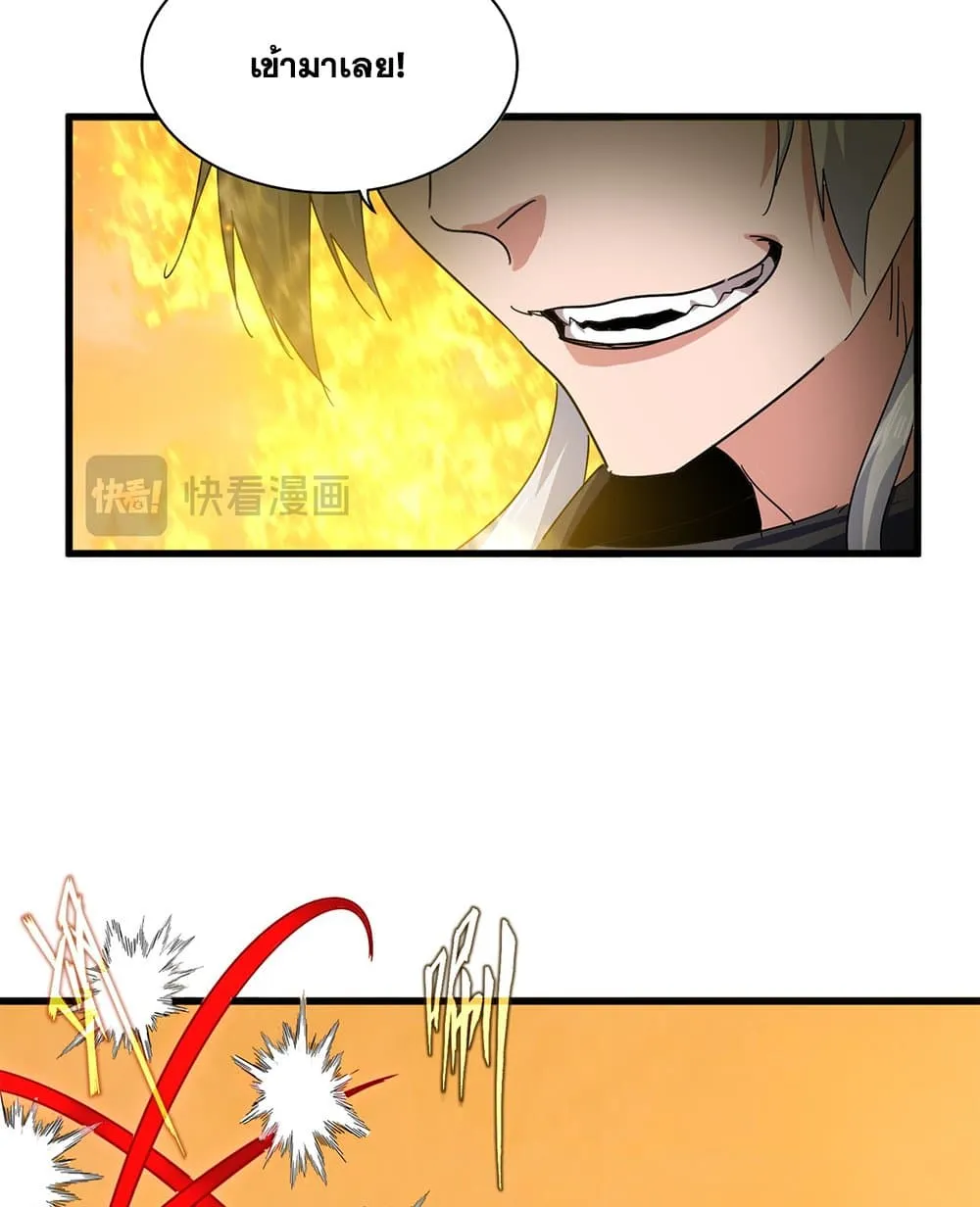 Magic Emperor ราชาจอมเวทย_ ตอนที่ ตอนที่ 847 รูปที่ 22