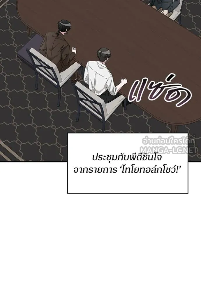 ฉันเนี่ยนะ ตอนที่ 57 รูปที่ 87