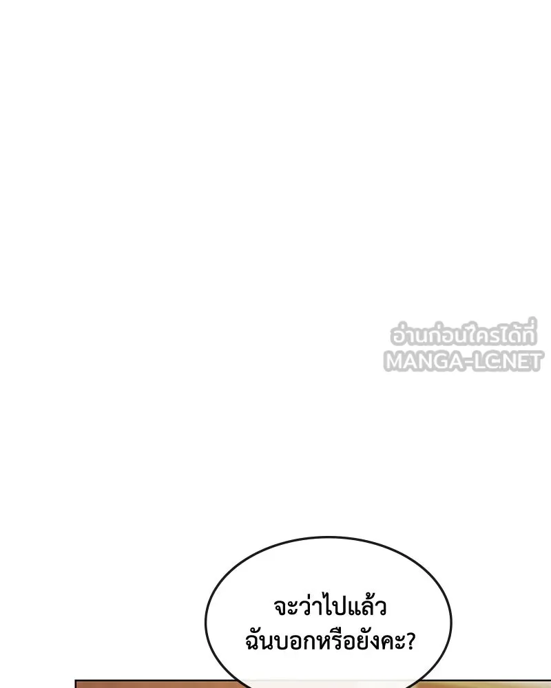 ขอบคุณที่หักหลัง ตอนที่ 36 รูปที่ 90