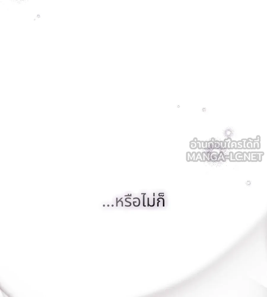 ทางหลุดพ้นของนักบุญลวง ตอนที่ 18 รูปที่ 27