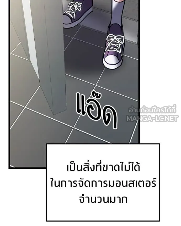 โทษที พื้นที่นี้ ตอนที่ 66 รูปที่ 120