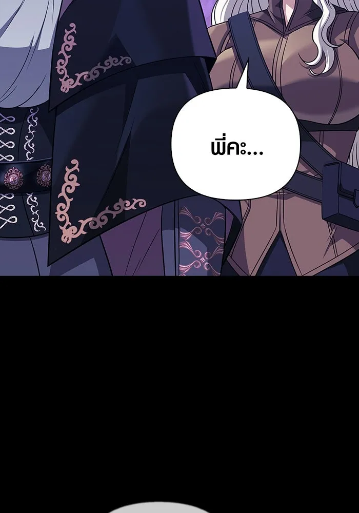 เอาชีวิตรอดในเกมฉบับคนเถื่อน ตอนที่ 80 เมฆครึ้มที่แท้จริง รูปที่ 83