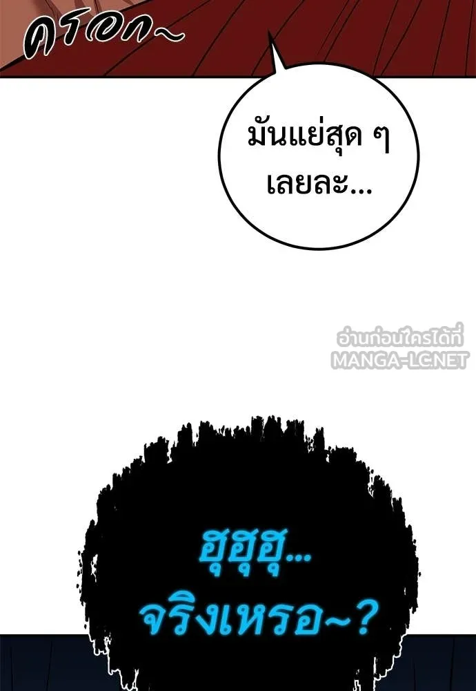 เรียกฉันว่าพระเจ้า ตอนที่ 75 รูปที่ 128