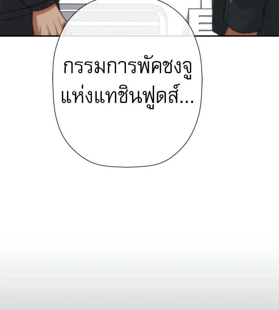 คอลเซ็นเตอร์เปลี่ยนชีวิต ตอนที่ 85 เส้นตาย รูปที่ 200
