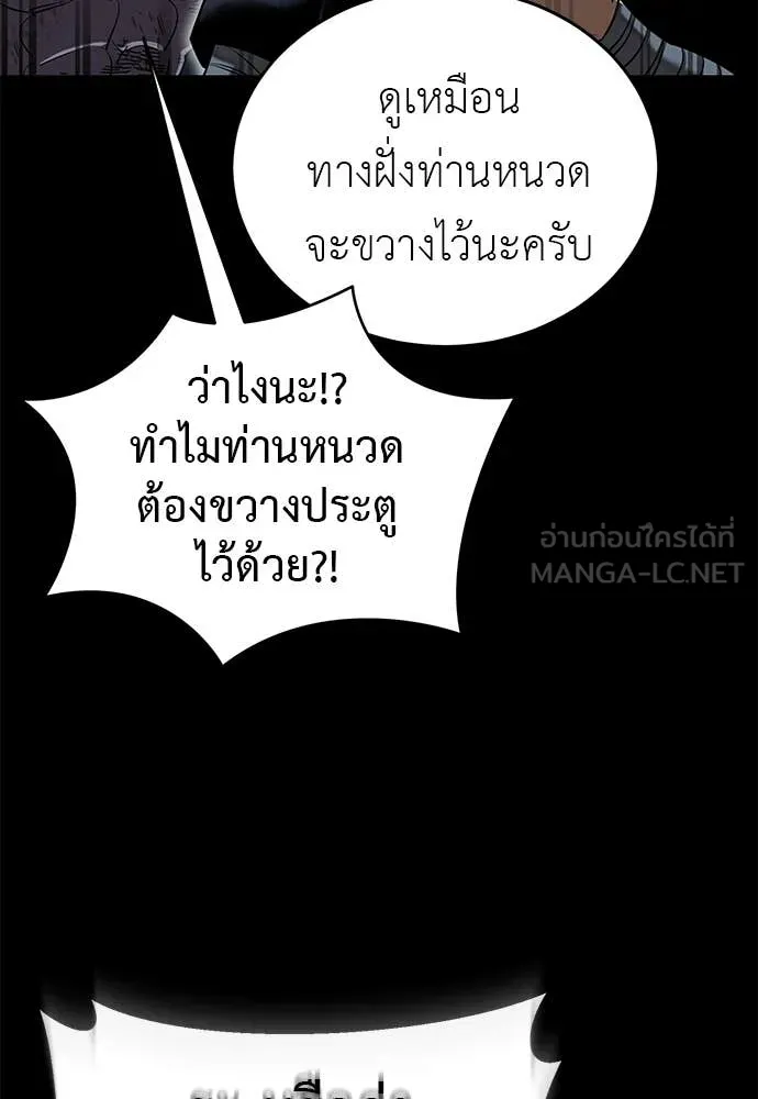 ยมราชลงทัณฑ์ ตอนที่ 117 รูปที่ 48