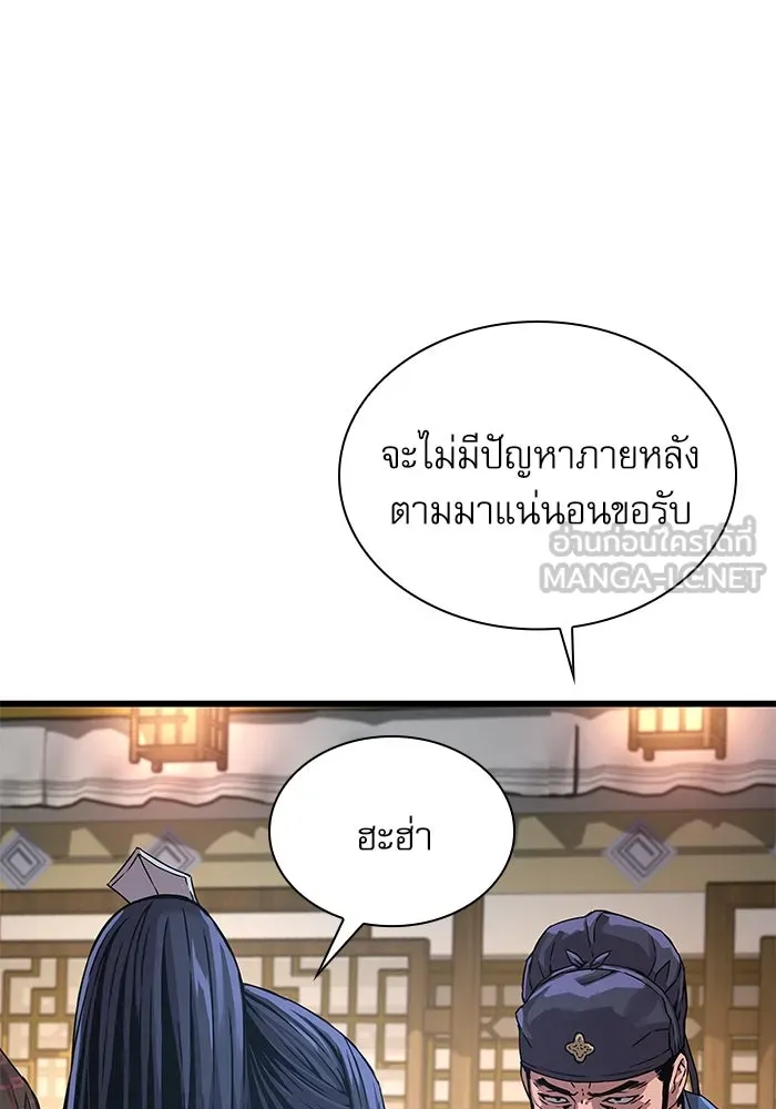 ลับลางลวง ตอนที่ 10 การทรยศ รูปที่ 33