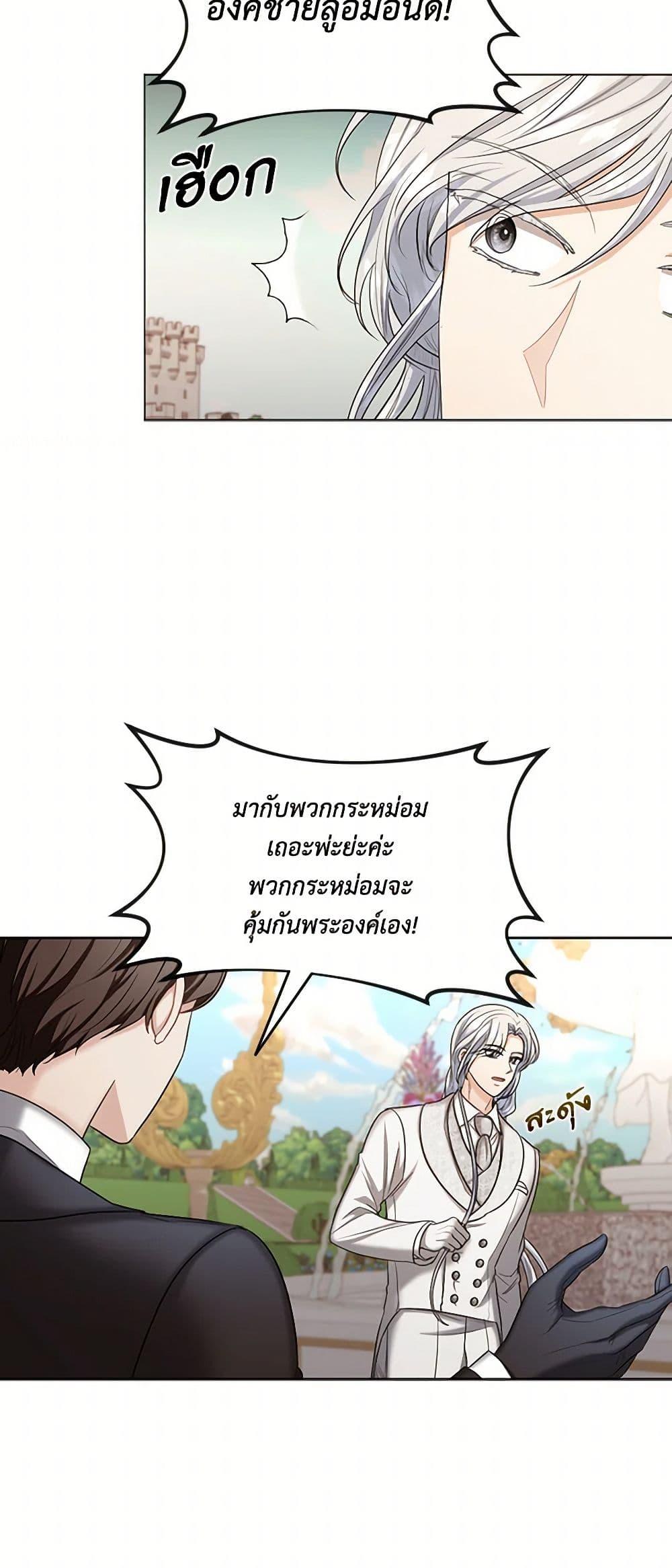 Manga-lc-com อ่านมังงะ อ่านการ์ตูน ออนไลน์ ฟรี The Duchess’s Contract Marriage ตอนที่ 1 2 3 4 5 6 7 8 9 10 11 12 13 14 ฟรี ไม่มีโฆษณา Manga-lc - อ่าน มังงะ อ่าน การ์ตูน ออนไลน์ อ่านมังงะ ฟรี