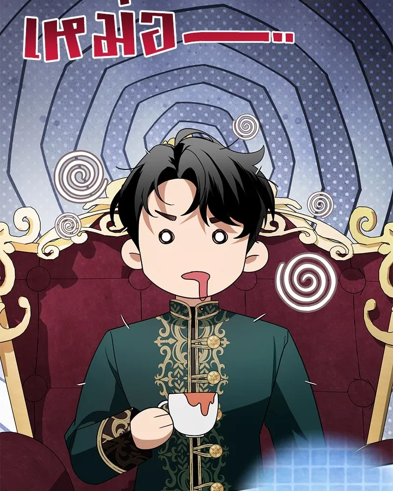 ดัชเชสเชลย ตอนที่ 32 รูปที่ 38