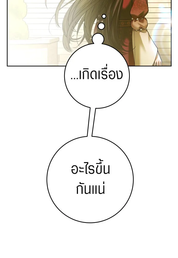 ชิงชีวิตพลิกลิขิตชะตา ตอนที่ 223. คืนนั้น รูปที่ 74