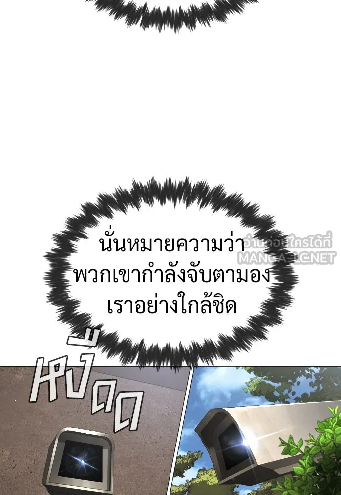 นักฆ่าย้อนวัย ตอนที่ 49 รูปที่ 183