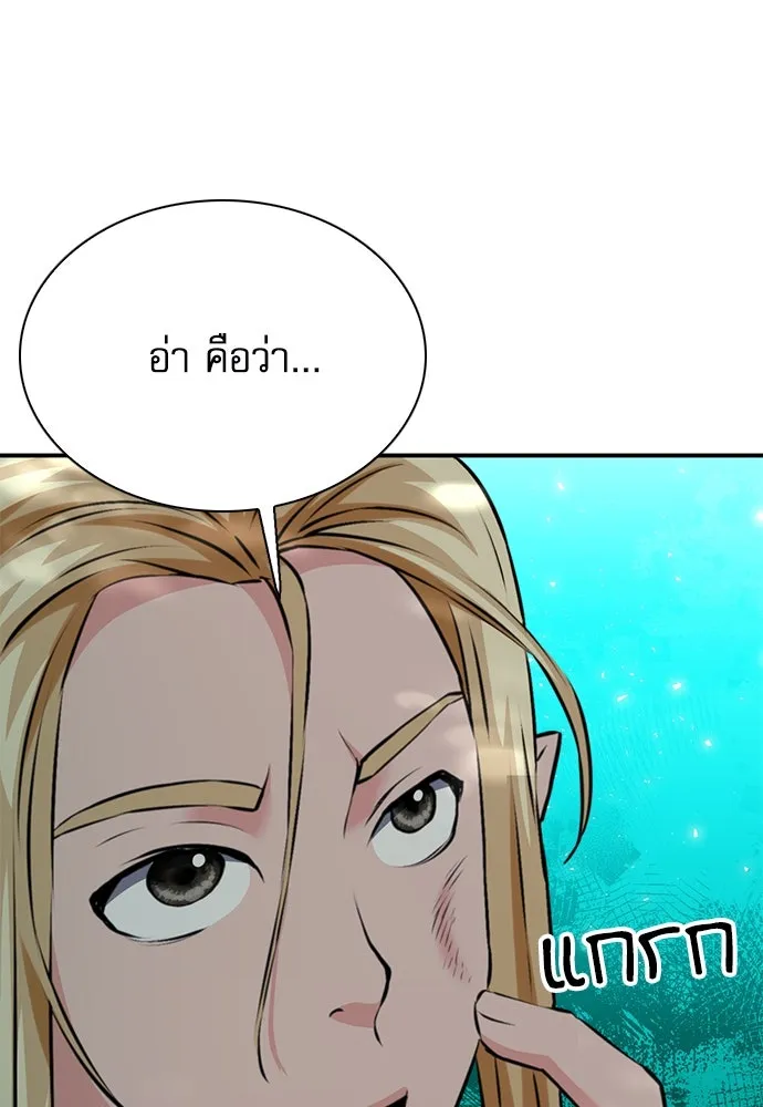 ดรูอิดแห่งสถานีโซล ตอนที่ 143 รูปที่ 124