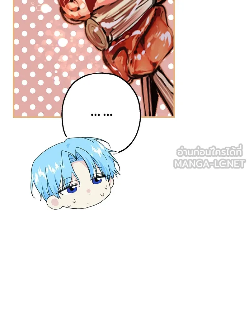 อนาคตพบรัก ตอนที่ 16 รูปที่ 75