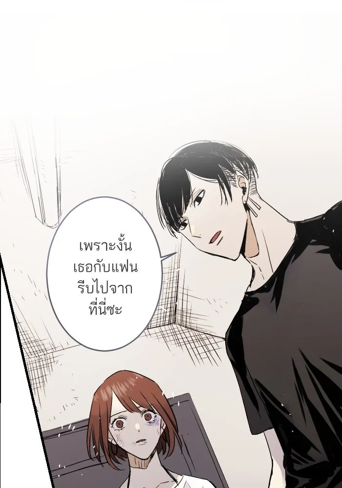 ฉันเปล่าร้องไห้ซะหน่อย ตอนที่ 11 รูปที่ 10